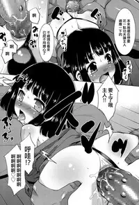 [Nekogen] Dildo wa Namasex no Yume o Miruka (Koushoku Shounen Vol. 06) [Chinese] [刷牙子汉化] [Digital]