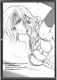 (C77) [Yasyokutei (Akazaki Yasuma)] Yorozu no Fuyu 2009 (Macross Frontier)