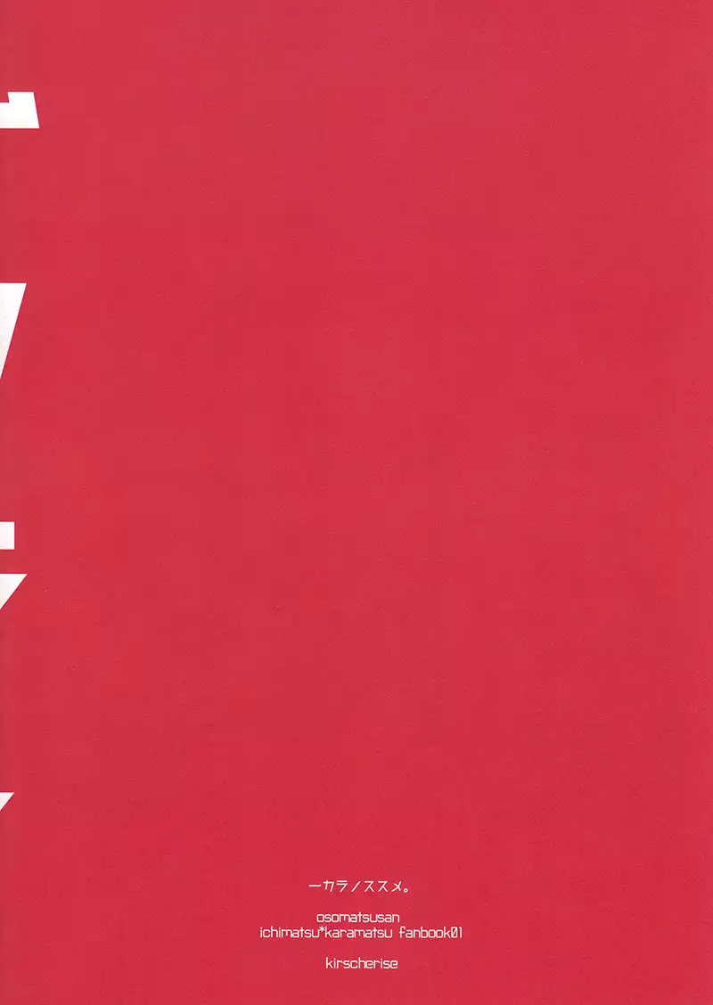 IchiKara no Susume. | Support for Ichikara