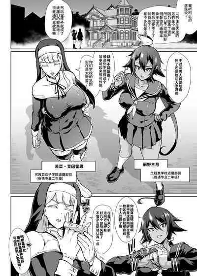 JK Taimabu Season 3 Noroi No Kaiga Hen