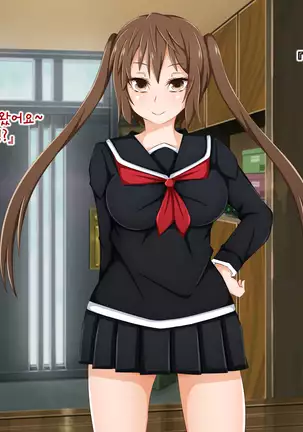 Anata no Kanojo... Netoraretemasen ka part 1