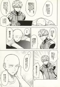 (Byousatsu Knockout 2) [Matango Honten (Tomakomai)] Hajimete Doushi (One-Punch Man)