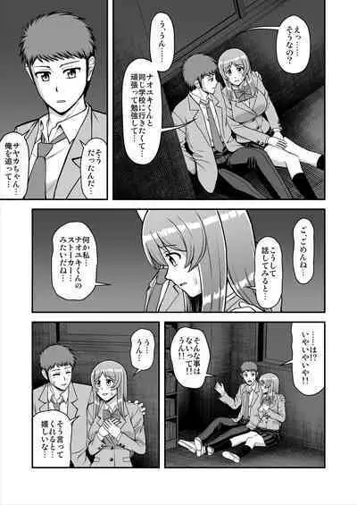 Tenshi no Appli de Kataomoi no Kare o Watashi no Koibito ni Shite Mita.