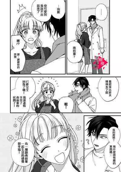 [Mashiro Shiroiro] Minami Sanpai wa Mousou yori Ecchi de Zetsurin~01-07 | 南前辈比妄想中更加情色绝伦~01-07[Chinese] [橄榄汉化组]
