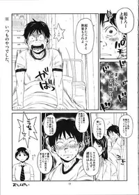 (COMIC1☆9) [Hybrid Jimushitsu (Muronaga Chaashuu)] Hybrid tsuushin Vol. 20 (Fujiyama-san wa shishunki)