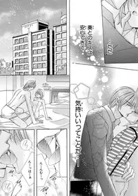 [arata kaoru] nyopaika-!!～nametari, iretari、hasandari 3