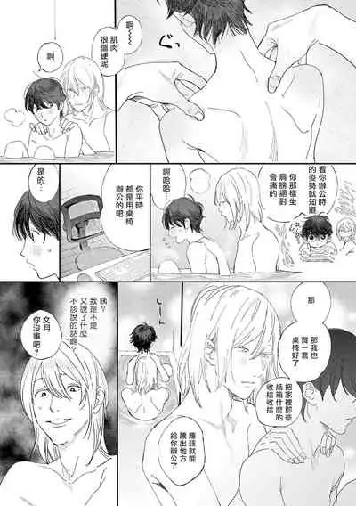 [Hakase] Ero Mangaka to Ashi-kun | 工口漫画家与助理君 Ch. 2-5 + 番外[Chinese] [Digital] [完结]