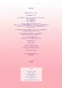 [DOZA Village (Dozamura)] Megami Sugiru Mama ga Tonari no Oyaji ni Tanetsuke Press Sareteita Ken [Digital]