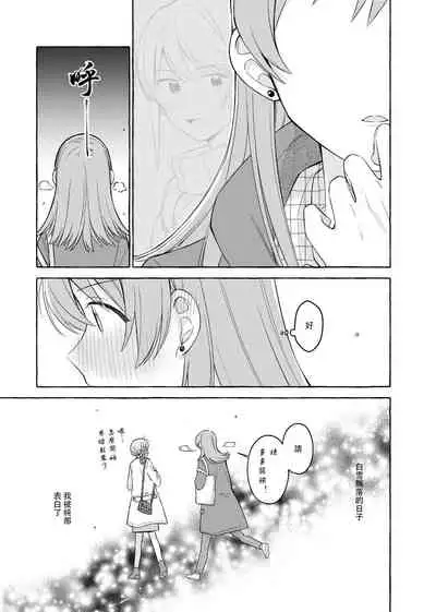 [LOVE&PE@CE (HAM)] Kimi to Watashi no Saigo no Fuyu ni Owakare no Aisatsu o | 最後的冬日裏你與我的告別 (Shoujo Kageki Revue Starlight) [Chinese] [終歌個人漢化] [Digital]