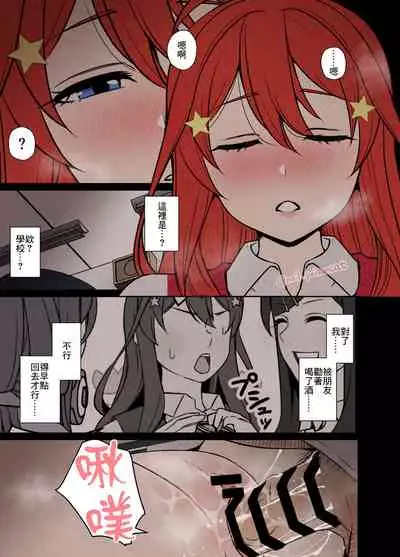 Yotta Nakano Itsuki ni Warui Koto o Suru Hanashi | 對喝醉的中野五月做壞事的故事