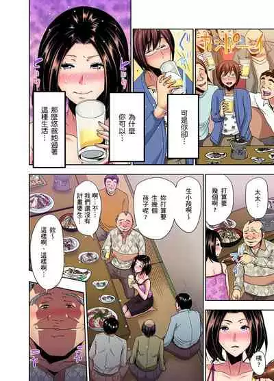 [Aoi Shou] Rinkan Gou ~ Netori Muhou Chitai | 林間鄉～戴綠帽無法地帶 Ch.1-7 [Chinese]