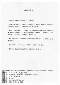 [BooBooKid (PIP)] Riko Kantoku ni Hazukashii Koto wo Iroiro Shitemita. (Kuroko no Basuke)