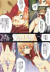 (COMIC1☆10) [KOTORIBIDOU (koto)] Inaka Kara Detekita Freyja-chan ga Koujou no Ossan ni Borderline o Korechatta Hon (Macross Delta)