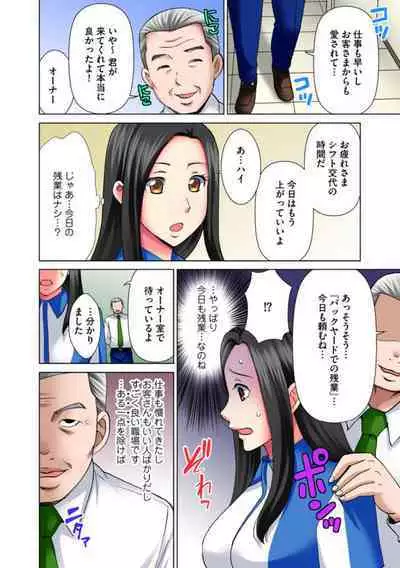 Teishuku Tsuma ga Netorareru made ―― Tenchō Motto Shitekudasai 1