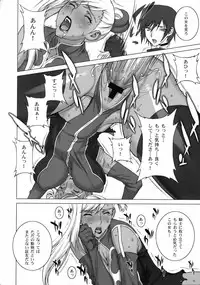 (C75) [Motchie Kingdom (Motchie)] Tsumi to Batsu (CODE GEASS: Lelouch of the Rebellion)
