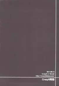 (C80) [Crazy9 (Ichitaka)] Sairoku (Durarara!!)