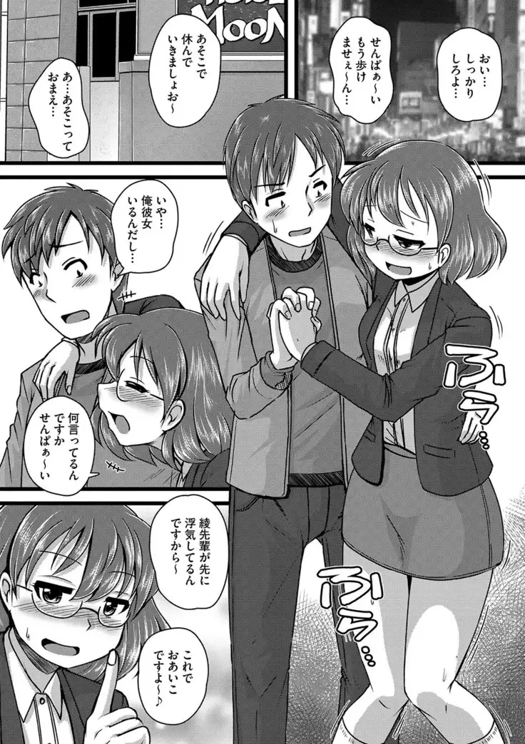 Cyberia Maniacs Zetsubou Netorare Selection Vol. 4