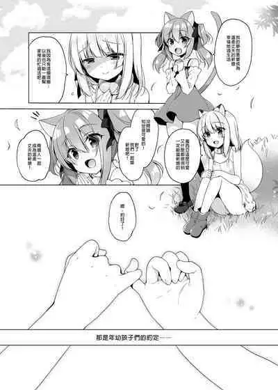Boku no Risou no Isekai Seikatsu Soushuuhen 01 | My Ideal Life in Another World Omnibus 01 | 我的理想異世界生活總集篇1