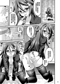 [Hasemi Box (Hasemi Ryo)] Futari to Shota no Phantom Night (Musaigen no Phantom World) [Chinese] [空気系☆漢化] [Digital]