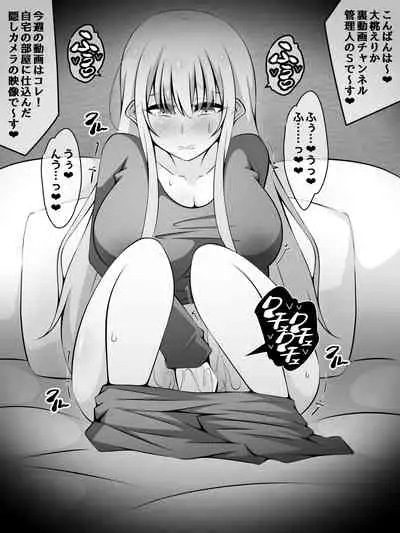 Akogare no Onee-chan ga Netorareru Kouhen