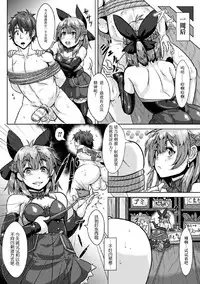 [Anthology] 2D Comic Magazine Tamazeme Choukyou de Kuppuku Shasei Iki! Vol. 1 [Chinese] [靴下汉化组] [Digital]