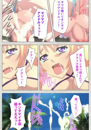 Shinsei Futanari Idol Dekatama-kei ~ Shasei no Utage wa Chozetsu MAX ~ Kanzenban