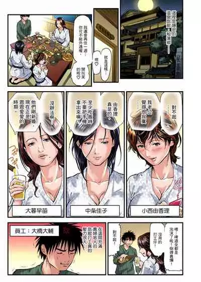 Yokkyuu Fuman no Hitozuma wa Onsen Ryokan de Hageshiku Modaeru | 慾求不滿的人妻在淫蕩溫泉中被放肆瘋狂侵犯 1-30