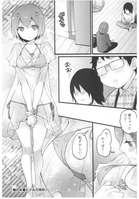 Totsuon! ~Totsuzen Onnanoko ni Natta node, Ore no Oppai Monde Mimasen ka?~ 2