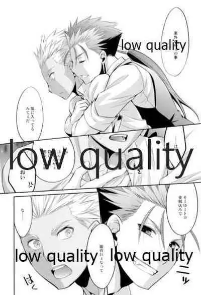 (HaruCC23) [CoLoBoCs (Fujimiya Midori)] Tea Break? (Kouhen) (Fate/Hollow Ataraxia)