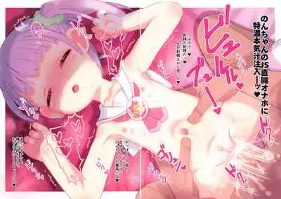 Suyasuya Neteiru Non-chan no Oshiri de Asobu Hon