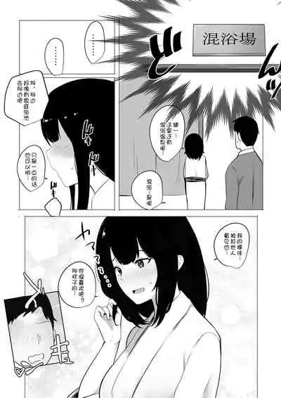 Boku dake ni Amaesasete Kureru Kyonyuu JK Tsuma o Hoka no Otoko ni Dakasete Mita 2