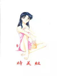[Tokimigumi (Various)] T.C.VIRGO (Various)