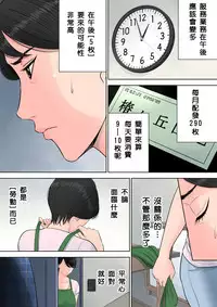 [Tamagou] Tsubakigaoka Danchi no Kanrinin [Chinese] [建院翻译重嵌版]