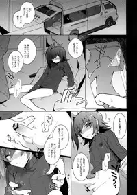 (Stand Up! 14) [downbeat (Kirimoto Yuuji)] Aichi kan ‐Sendou Aichi Sairokushuu‐ (Cardfight!! Vanguard)