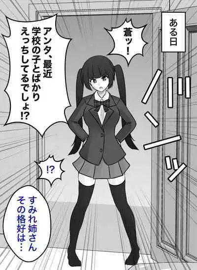A Parallel World With a 1:39 Male to Female Ratio Is Unexpectedly Normal