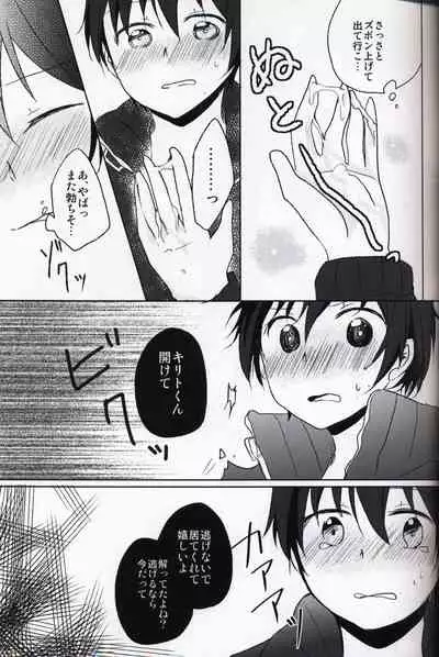 Netorare-kei Danshi.