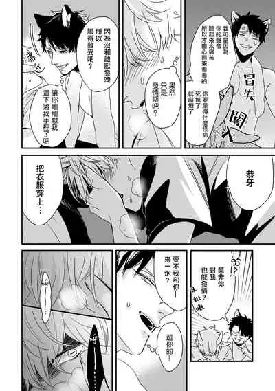 山羊与狼的发情情况 01 Chinese