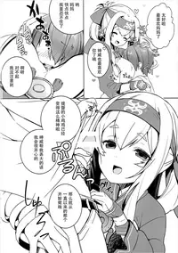 (Setouchi Kaiiki Shinkou Sakusen! Tokubetsu Ensei 4) [Piyo Project (Hatori Piyoko)] Kamoi Mama to Gohoubi SEX (Kantai Collection -KanColle-) [Chinese] [靴下汉化组]