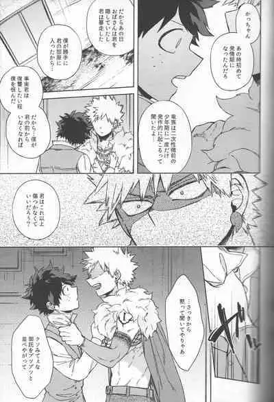 Kioku no Saihou ni Shukufuku o