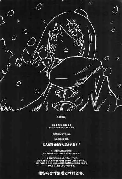 Mitsugo wa Minna no Musume