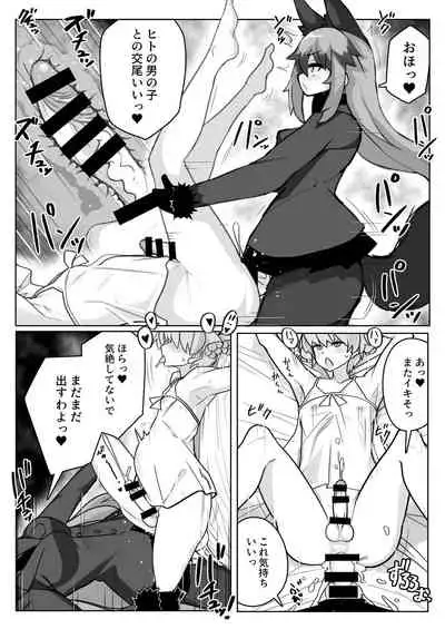 Gin Gin Gitsune Goudoushi