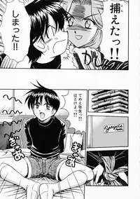 [ToWeR] Ane ni wa Zettai Kanawanai