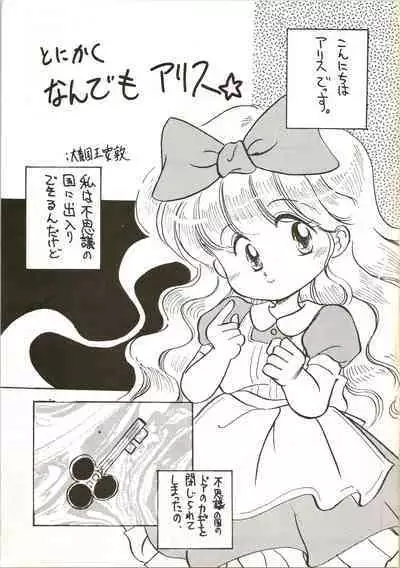 (C44) [Komachiya (Various)] Fun House 3 (Various)