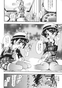 [Shiwasu no Okina] Shining Musume. 1. First Shining