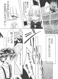 [Anthology] Saint Something (Various)