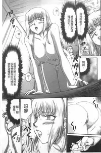 [Taira Hajime] Inda no Onihime Annerose | 淫墮的鬼姬 安娜羅莎公主 [Chinese]