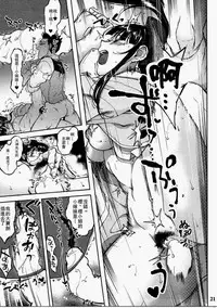 (SC2016 Autumn) [Hougakuya (Tohzai, Namboku)] Hana mo Hajirau ~Sono Ichi~ (Sakura Taisen) [Chinese] [沒有漢化]