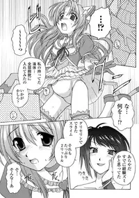 [Anthology] Mahou Shoujo Sae Anthology Best Selection Vol.2 [Digital]