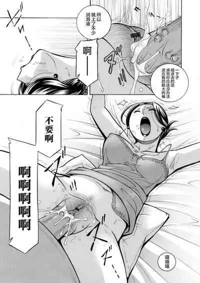 [Chuuka Naruto] Jiyunkyouju asako -Bi niku hisho ka- 02 [Chinese] [不咕鸟汉化组]