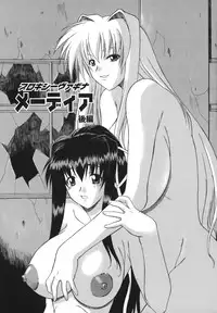 [Murasaki Syu] Seiheki wa Itsumo Hadaka